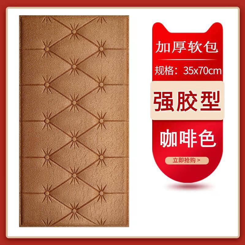 Impact-Resistant Foam Wallpaper Bedhead Decals One Size