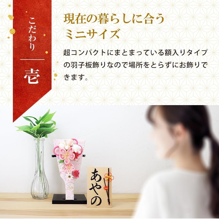 Osaka Choseido Hagoita with Personalized Wooden Tag Perfect for New Rabbit Hairpin (battledo) - Cute, Stylish, Compact, Stand, (Sent Separately) -