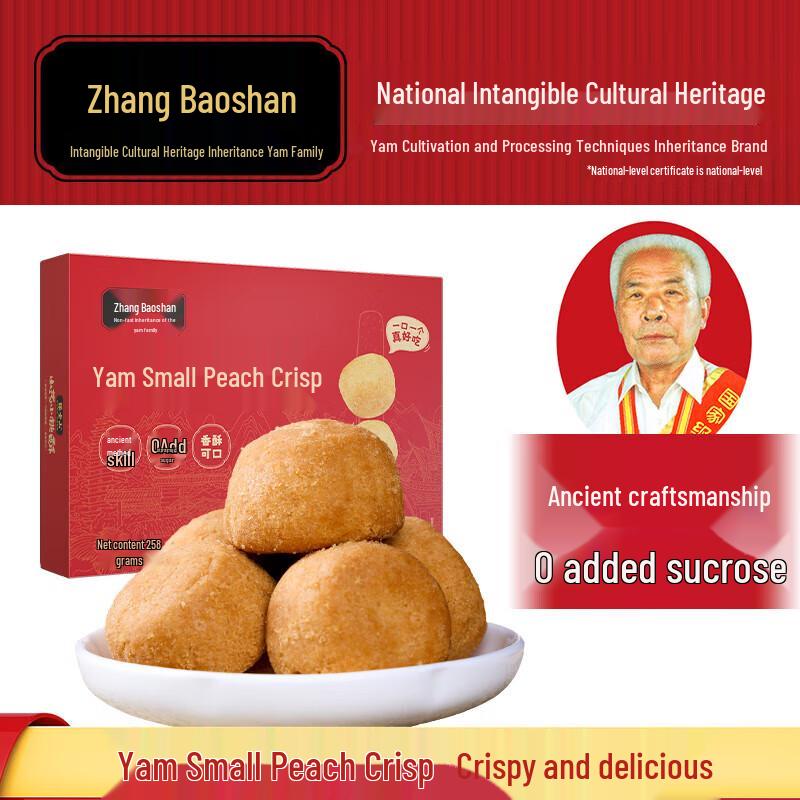 Zhang Baoshan Yam Walnut Crisp Cookies