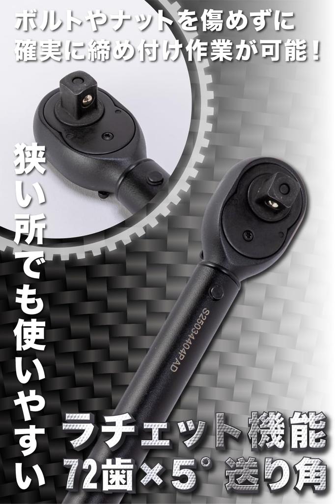 DELINQ Torque Wrench Set for Cars and Includes Plug Calibration and Japanese Instruction Perfect for Car and Motorcycle Daily and Tire Torque Wrench