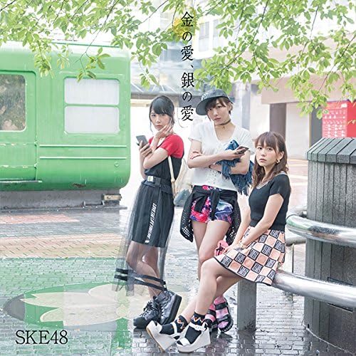 

CD SKE48 KinnoaiDvd zukeTypebshokaiban AVCD83595 avex trax 2016 Japan ObiJapanese PopRock Used