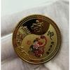 Twelve Zodiac Commemorative Medals, Colored, 4.5mm, Zodiac Gold Coins, Handicrafts, Christmas Gift, Stocking Stuffers