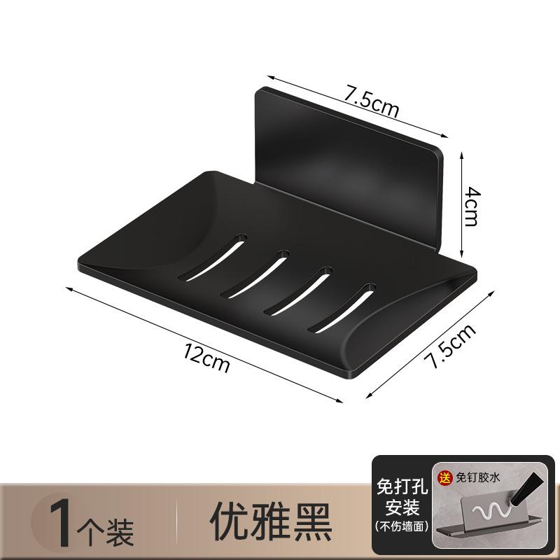 Bathroom Space Aluminum Soap Rack Wall Mounted Draining Soap Rack Portable Soap Aluminum Storage Rack Bathroom Accessories чёрный