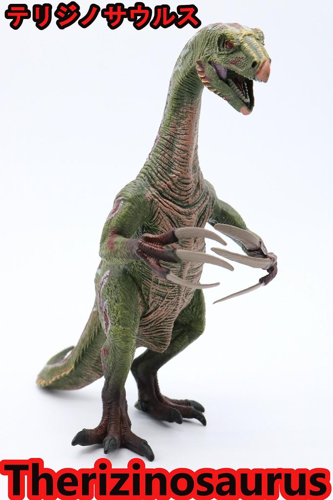 Crop Dinosaur Figure Impressive Standing Dinosaur Model Therizinosaurus, Size, 21.5cm Tall, (Therizinosaurus)