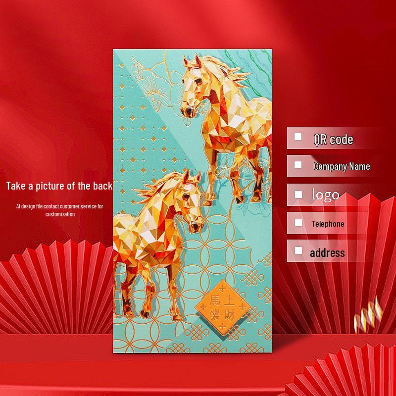 2026 Year of the Horse Red Envelope - Creative Logo Design, High-End National Style Spring Festival Lai See Packet