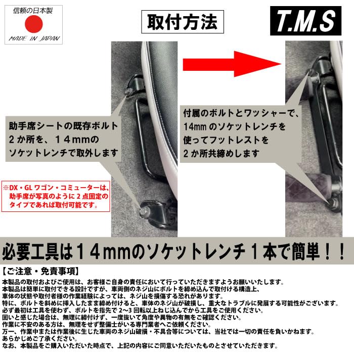 STYLE Made In Japan for Toyota Regius 200 and Super GL Foldable Passenger Seat Footrest with Foot Rest Cushion Standard Featured On the Wa3 Passenger