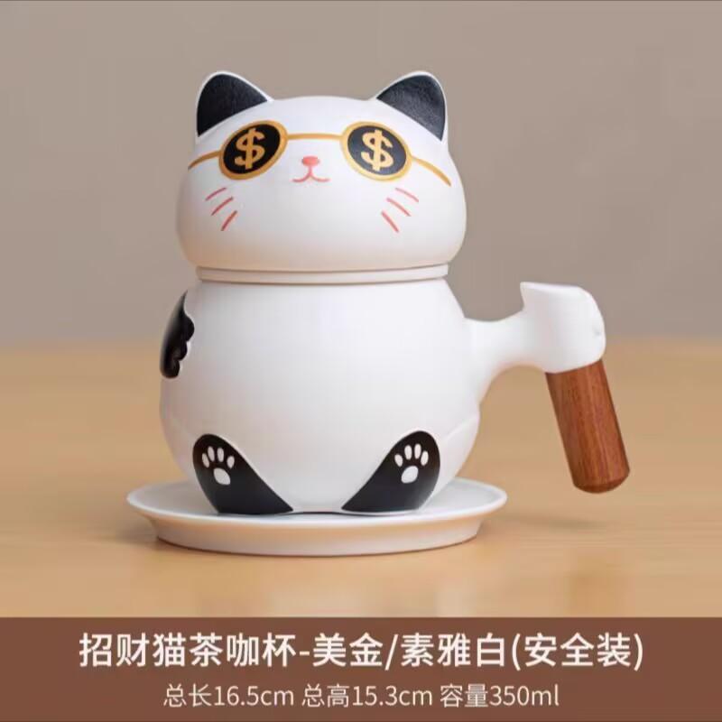Cana de Ceai Cafea Pisică Bogată și Norocoasă Cadou de Ziua de Naștere Cană de Ceai Separare Ceai