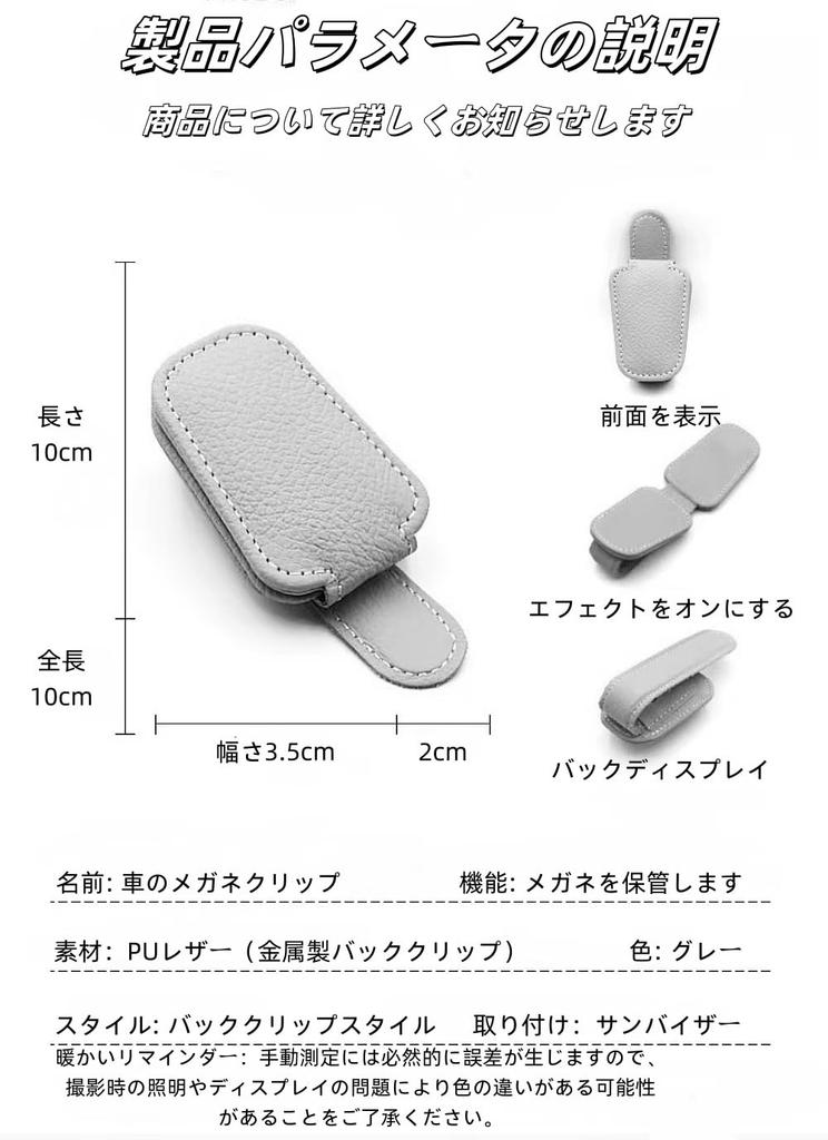 Jingelmall Sunglasses Holder Car Car Accessories Car Sunglass Holder Sunglasses Clip Car Glasses Storage Leather Easy Installation 2pcs (Gray)