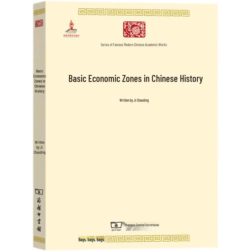 Modern Chinese Academic Masterpieces Series 4
