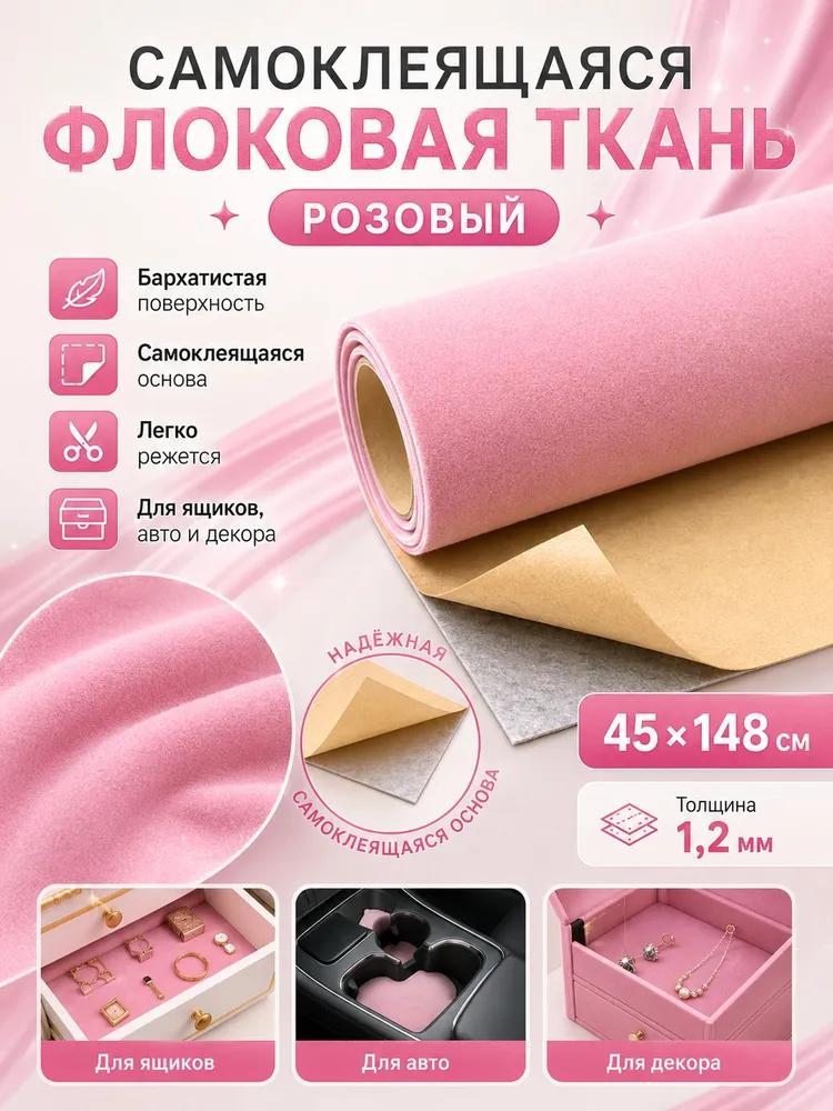 Fabric