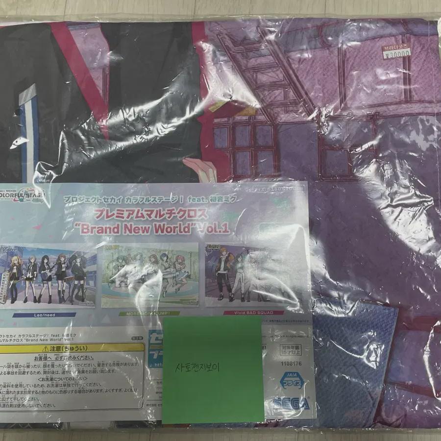 

Prosca Vivas Crossover