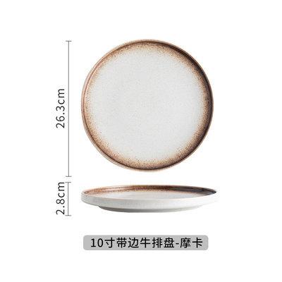 Internet Celebrity Creative Plate, Personalized Simple Ceramic Dinner Plate, Flat Plate, Home Breakfast, Western Steak Art Western Plate