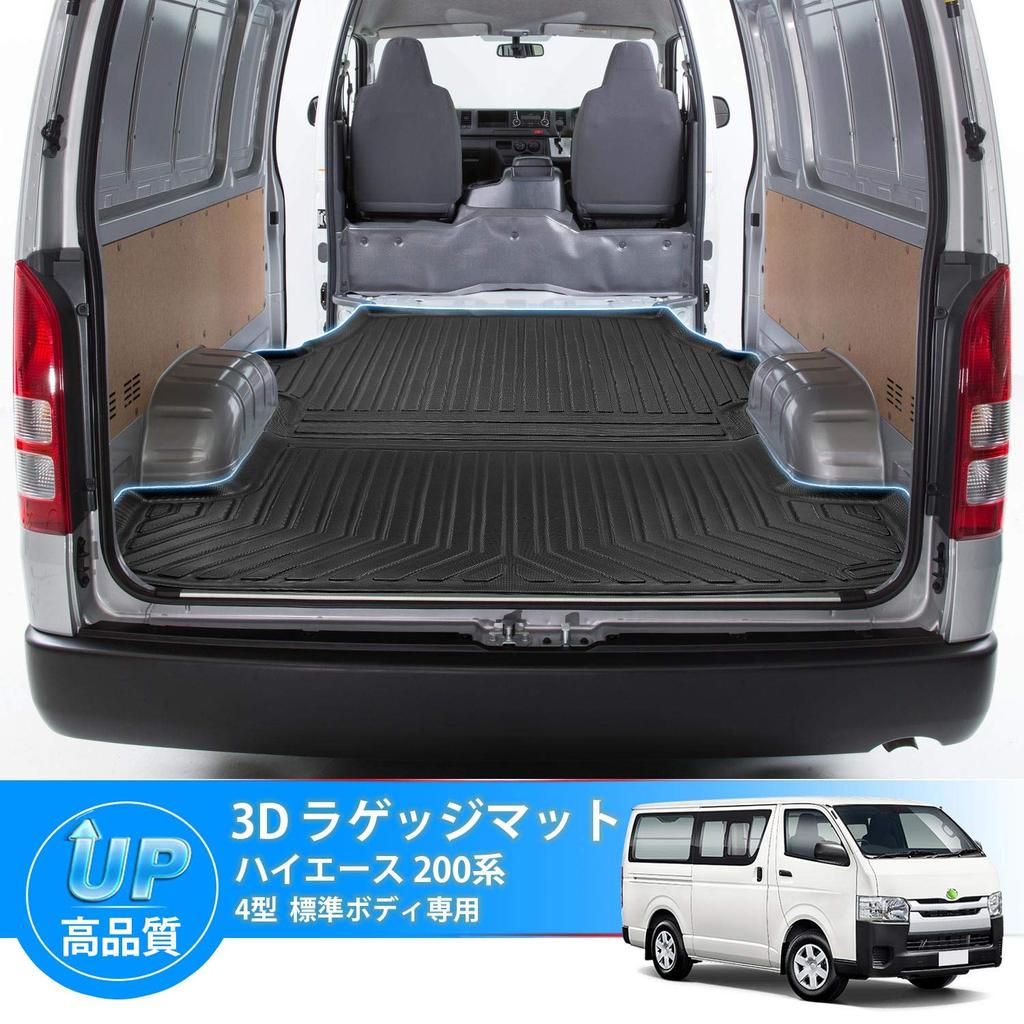 Mixsuper Compatible with Toyota Hiace 200 Series 4 Type Standard Body 3D Luggage Mat Trunk Mat 3D Structure Cargo Mat 3D Luggage Tray Compatible with