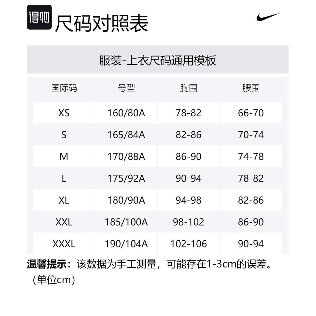 Nike Jackets Men's Red Hooded Moderate Other 930317-659