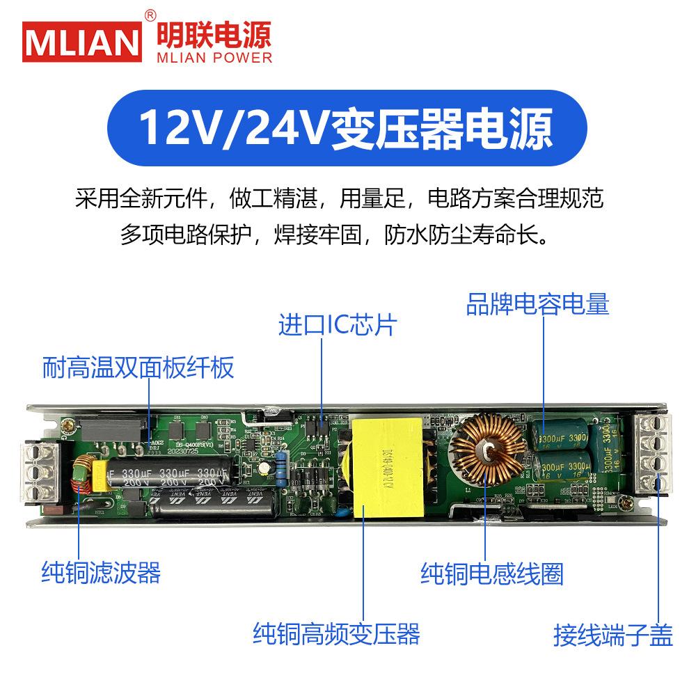 DC 12V 24V Sursă de alimentare în comutație AC176-264V Transformatoare de iluminare mut 60W 100W 200W 300W 400W Adaptor de alimentare pentru driver de lumină LED