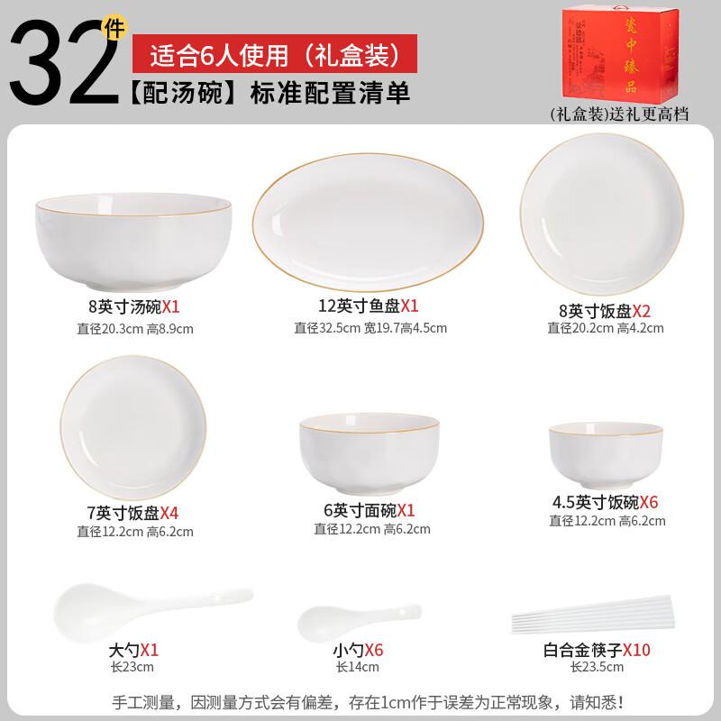 Hao Ya Premium Underglaze Ceramic Dinnerware Set