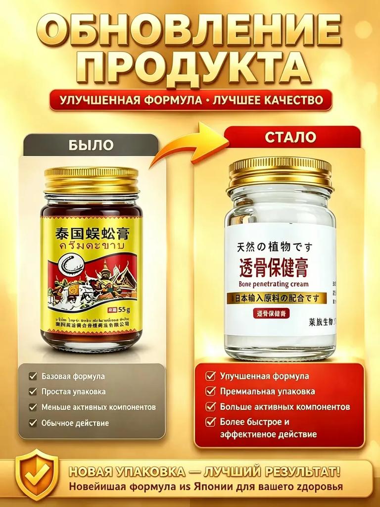 Foot gout ointment 55 g