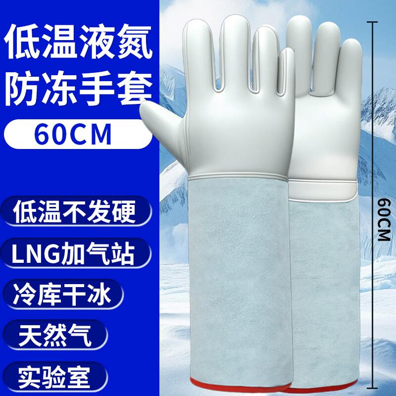 Yuzhuxun Industrial Cold-Proof Leather Gloves