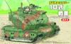 Chibimaru Military Series Chibimaru Type 10 Tank Plastic Model Kit No. 1