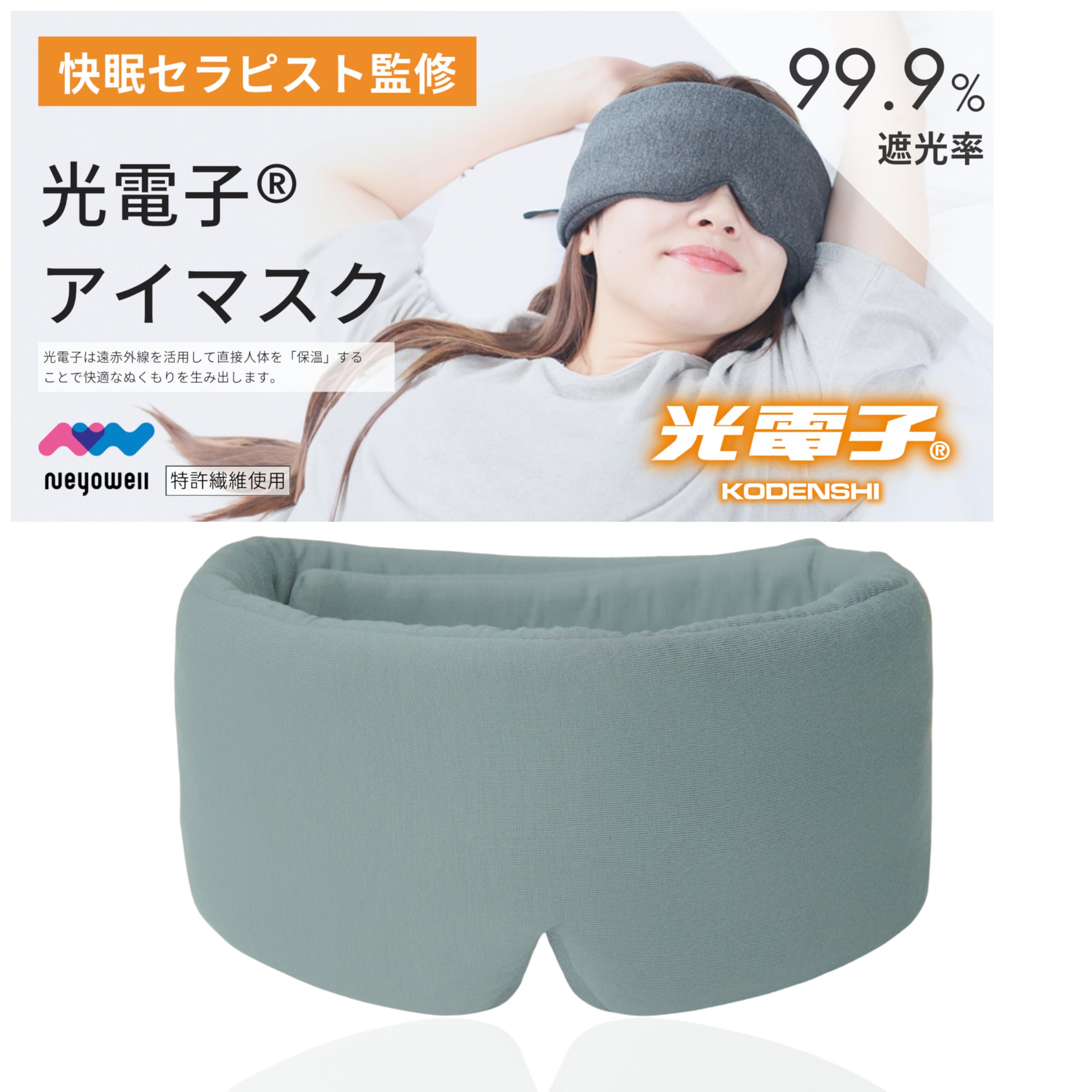

NeyoWell Hot Eye Supervised by a Sleep Blocks of Features No Charging and Features Special Fiber Mask, Therapist, 99.9% Light, Sweat-Free, Required,