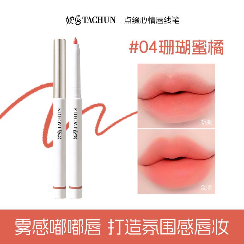 Single Head Lip Liner Matte Long Lasting Smooth Lip Contour Pen