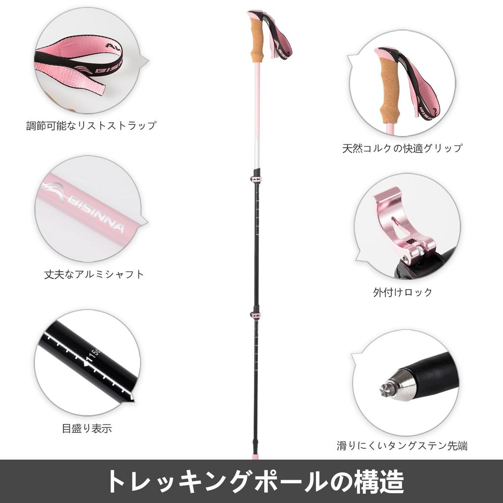 BISINNA Trekking Inches 135 Lightweight 7075 Set of Climbing Cork Adjustable Comes with Dedicated Storage For Seniors Poles, 25.8 - 51.4 (63 - Cm),