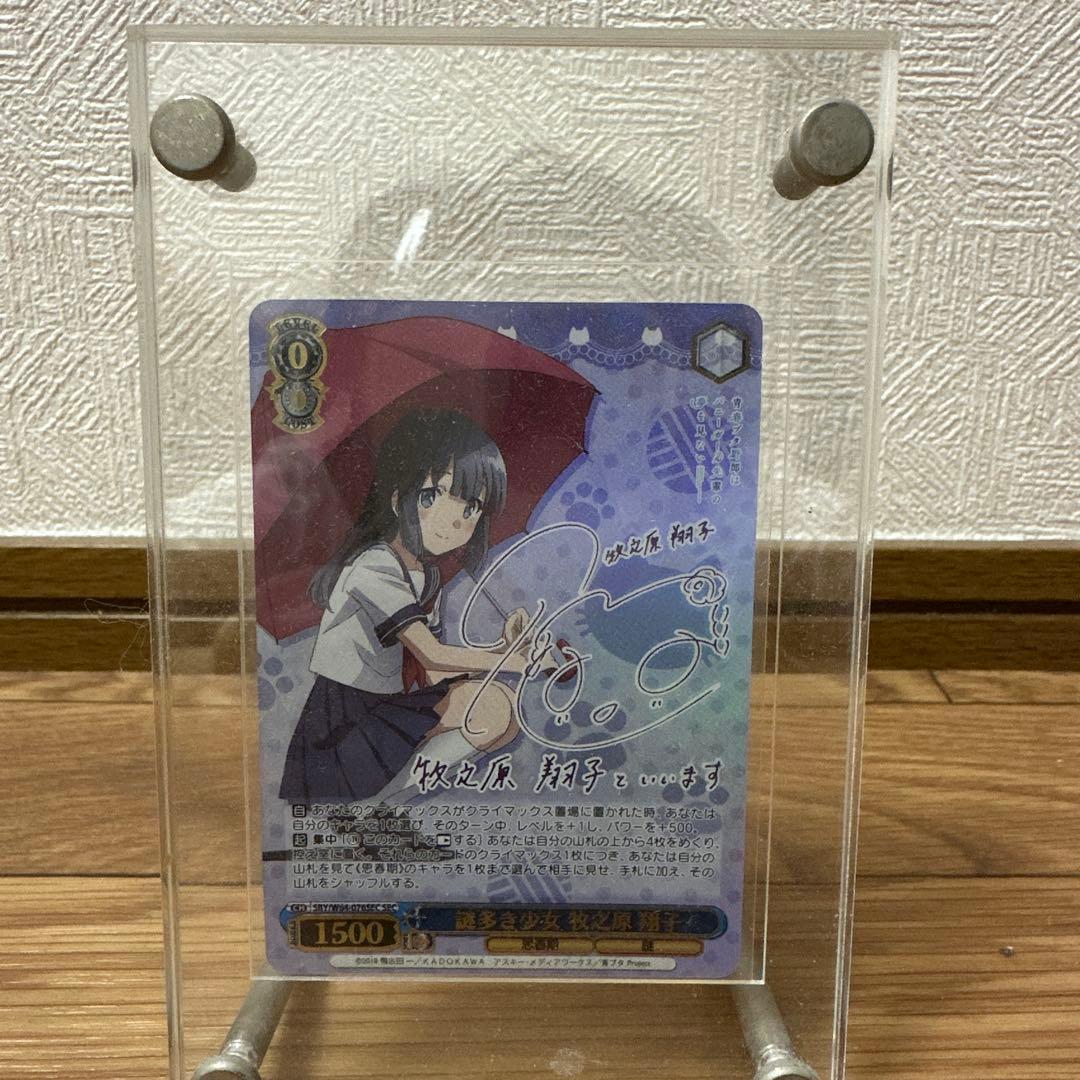 Weiss Schwarz Trading Card Shoko Makinohara Autographed