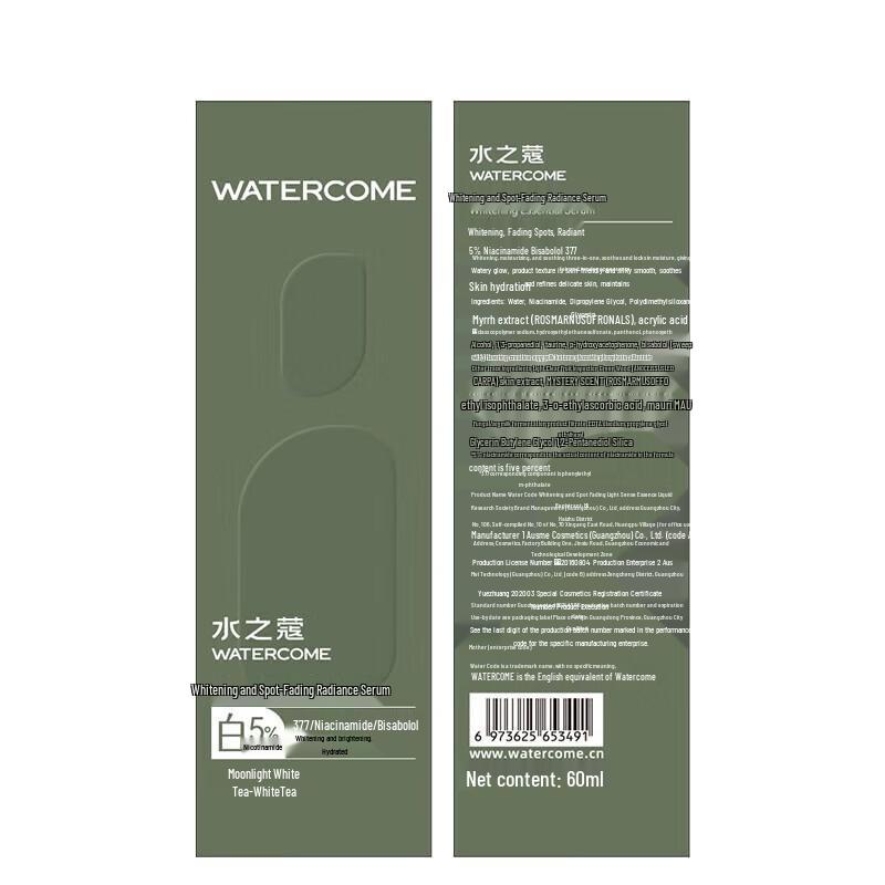 Water Code Lumineszierende Essenz 60ml