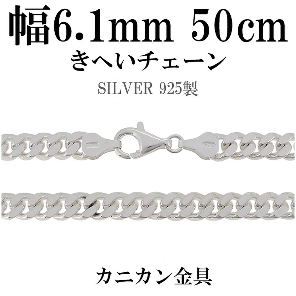 Shinjuku Gin No Kura Curb 50cm Approximately Sterling Silver 925 Necklace Chain for Simple and Thick Chain, Long, 6.1mm Wide, Men,