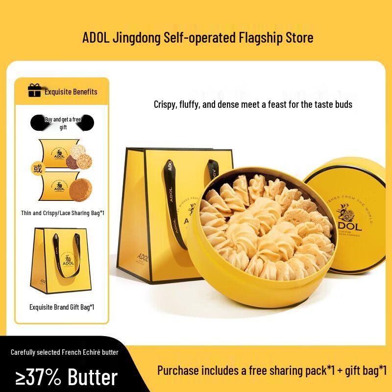 ADOL Echire Butter Jenny Cookies