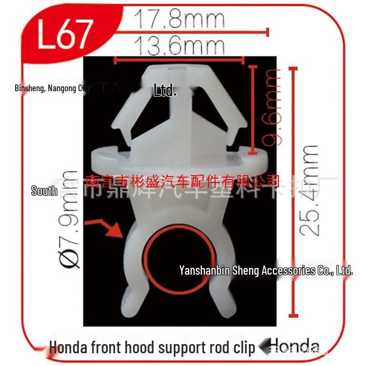 Honda Accord, Fit, Civic, Fengfan, Odyssey Зажим стойки поддержки капота L67