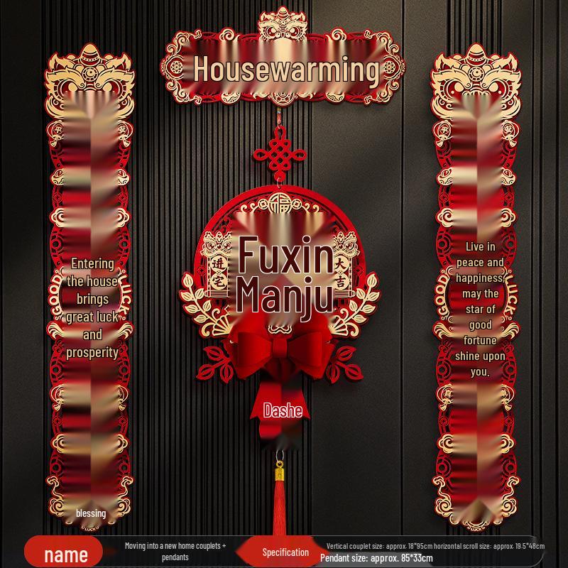 Magnetic Couplets for New Home: Entrance Door Sticker - A Joyful Housewarming Gift