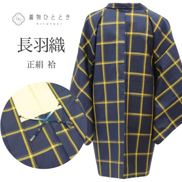 Long haori Pure silk Length 81.5cm Sleeve 63.5cm Tailored Recycled kimono Navy blue lattice pattern Haori string included tt1996b [Japanese