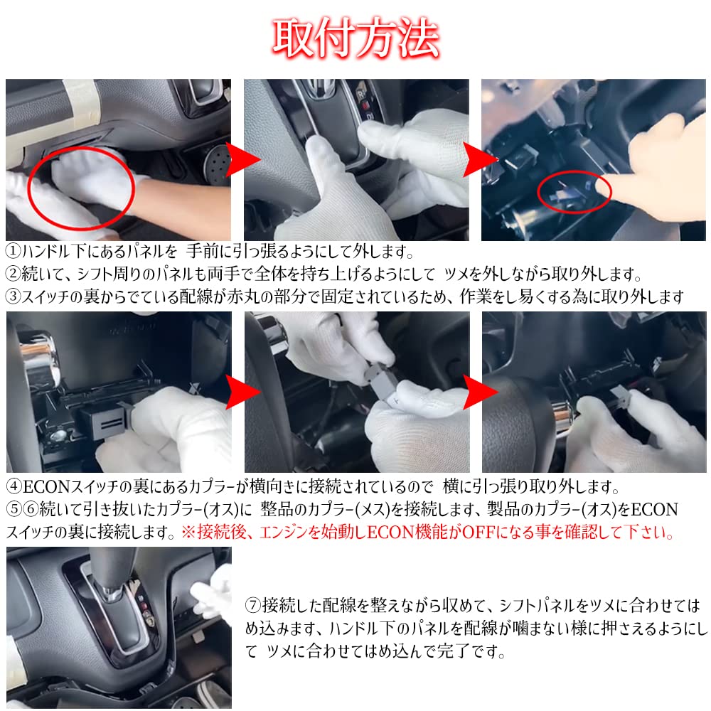 YOBIS Stop Canceller Installation Kit for Honda Custom Without Electronic ECON/Idling N-BOX JF3/JF4 (Vehicles Parking)