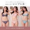 Shirohato Bra and Panty Lucky Choose from 5 Embroidered Sizes F80 3-Piece Set, Bag, Types, Lace, Stylish, Simple, B80, C80, D80, E80, (Type A, E80)