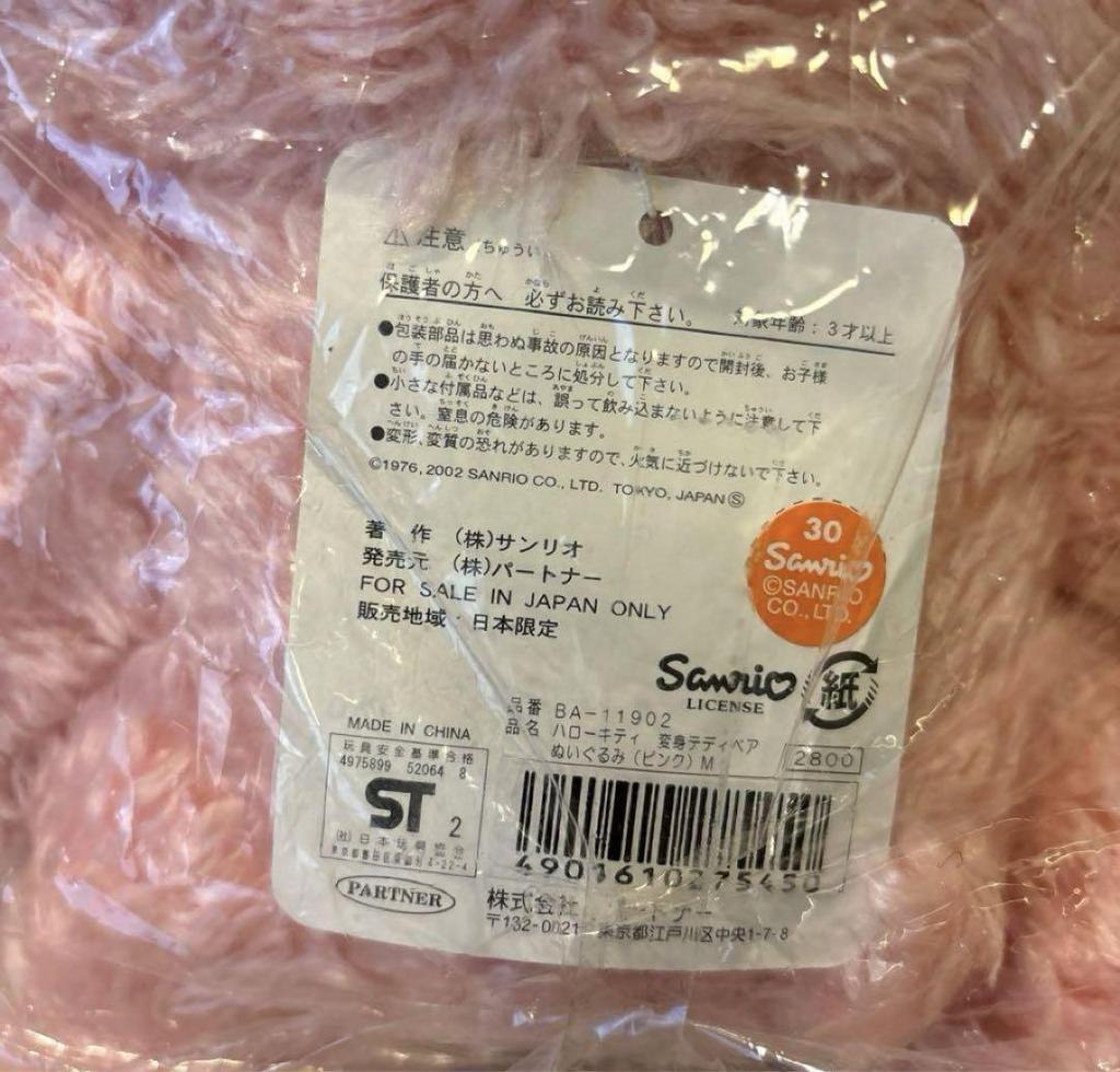 [USED] Rare Hello Kitty Transforming Teddy Bear Plush Toy, Pink, Size M, Sanrio