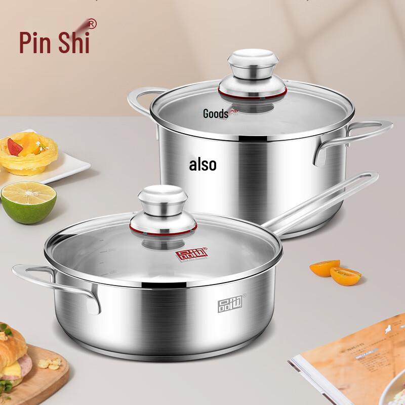 Pinya Dazhenghe 2-Piece Cookware Set