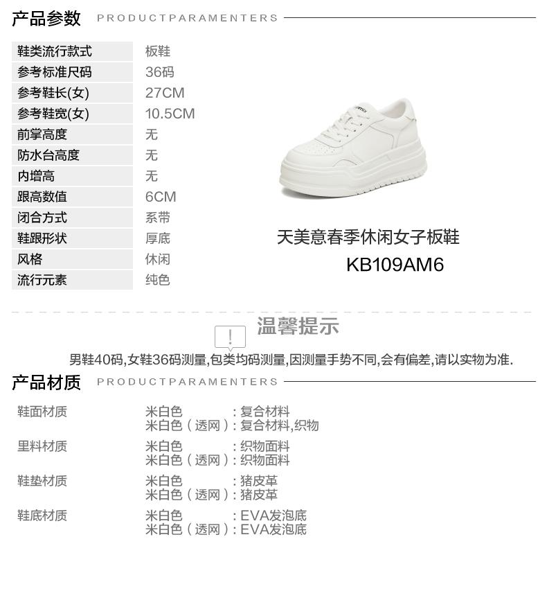 Tianmei Yi's New Women's Board Shoes KB109AM6