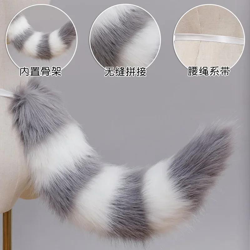 Kawaii Striped Fox Tail Faux Fur Plush Fox Tail Cosplay Costume Props JK Girl Lolita Party Cosplay Accessories Halloween Props
