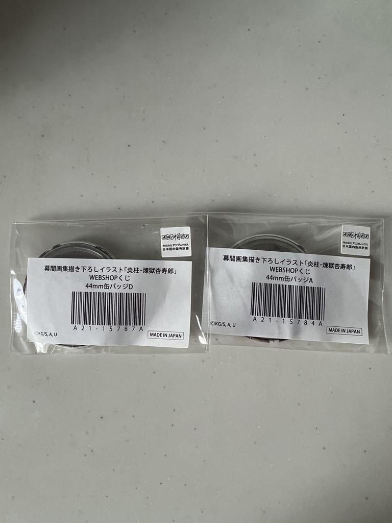 [USED] Demon Slayer AnimeJapan Interlude WebShop Lottery