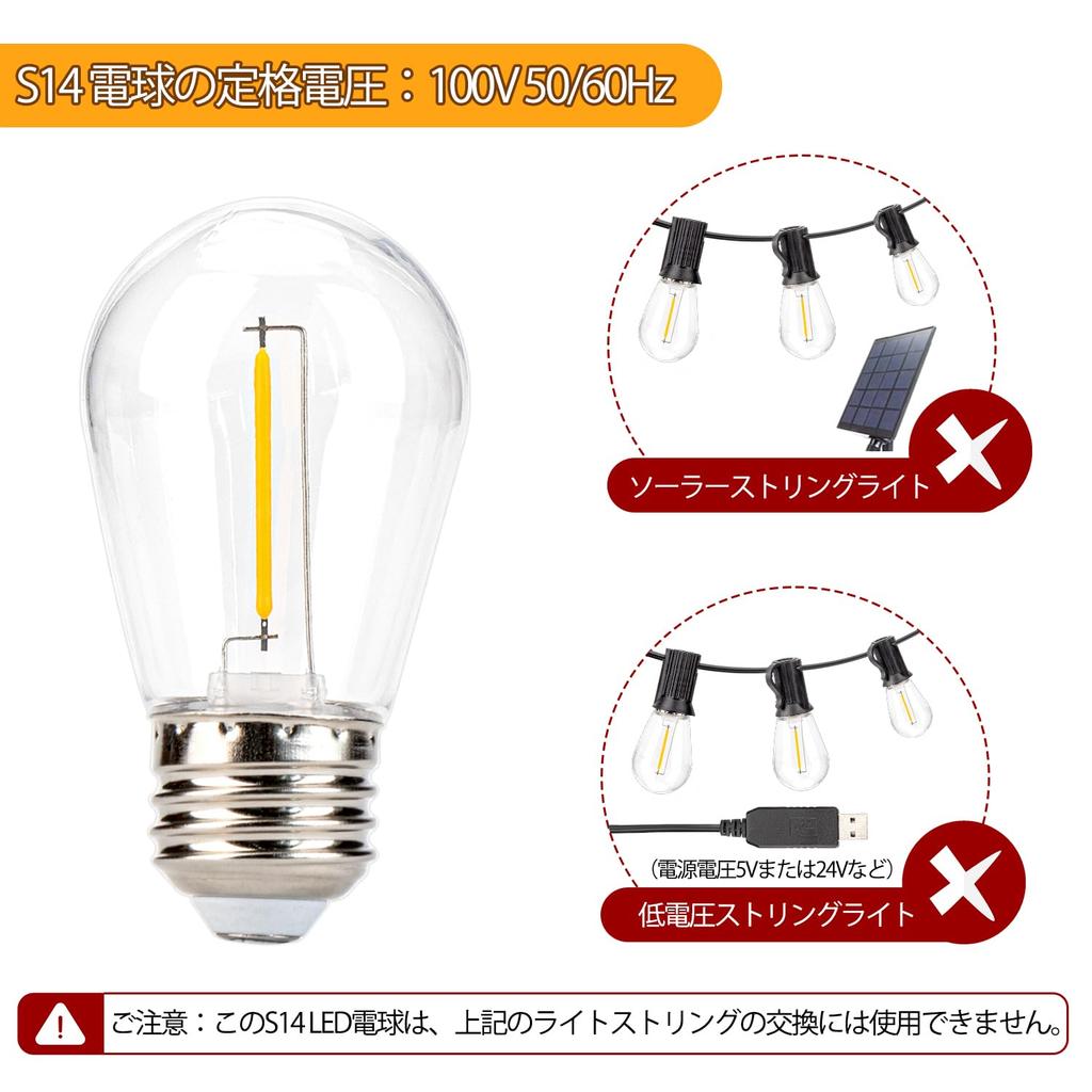 LED Filament Light Bulb E26 Base S14 Light Bulb 10W Equivalent Rainproof Light Bulb Color Wide Light Distribution Edison Light Bulb PC Material