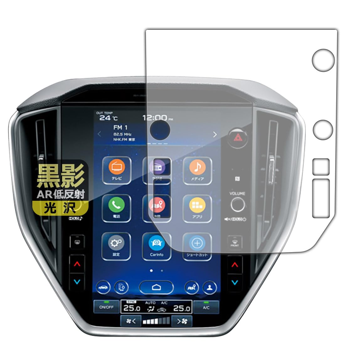 

Защитная пленка для экрана PDA Kobo Black Shadow для Subaru Levorg Layback VN S4 VB серии Центральный информационный дисплей в [AR отражение, Глянцевый]