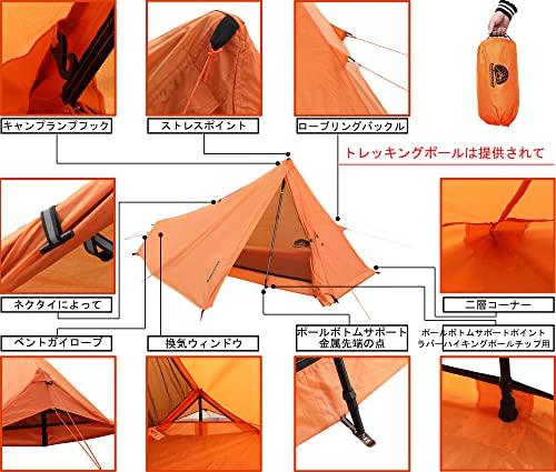 UnderwoodAggregator Lightweight One-Pole Tent - Compact and Easy to Set Up, Perfect for Solo Camping, Touring, Hiking, and Mountaineering, Waterproof