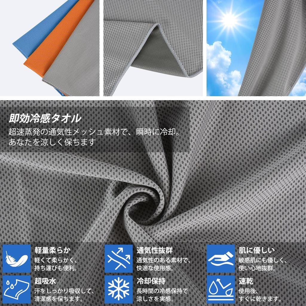 KIMINO Cooling Towel In Japan The Strongest Heat Cool Towel Just Shake It Summer Use Cool and Refreshing Heatstroke Prevention Set [Made - Relief] - -