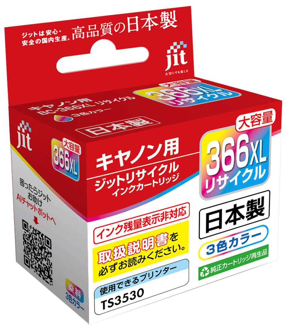 

Canon Compatible Color JIT Remanufactured Ink Cartridge BC-366XL (High-Yield) [JIT-C366CXL]