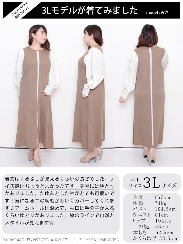 Gold Japan Plus Size Knit Long Size Beige Women's Center-Lined Dress, Dress, bro-0005, 3L,