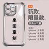 Transparent Electroplating Four Corners Anti-drop Apple 17 Mobile Phone Case To Picture DIY Fine Hole All-inclusive TPU Soft Case Protective Case