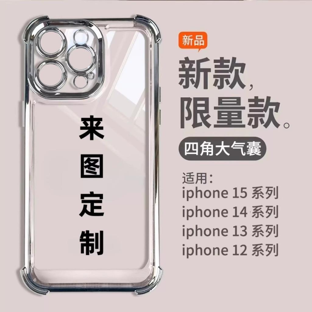 Transparent Electroplating Four Corners Anti-drop Apple 17 Mobile Phone Case To Picture DIY Fine Hole All-inclusive TPU Soft Case Protective Case