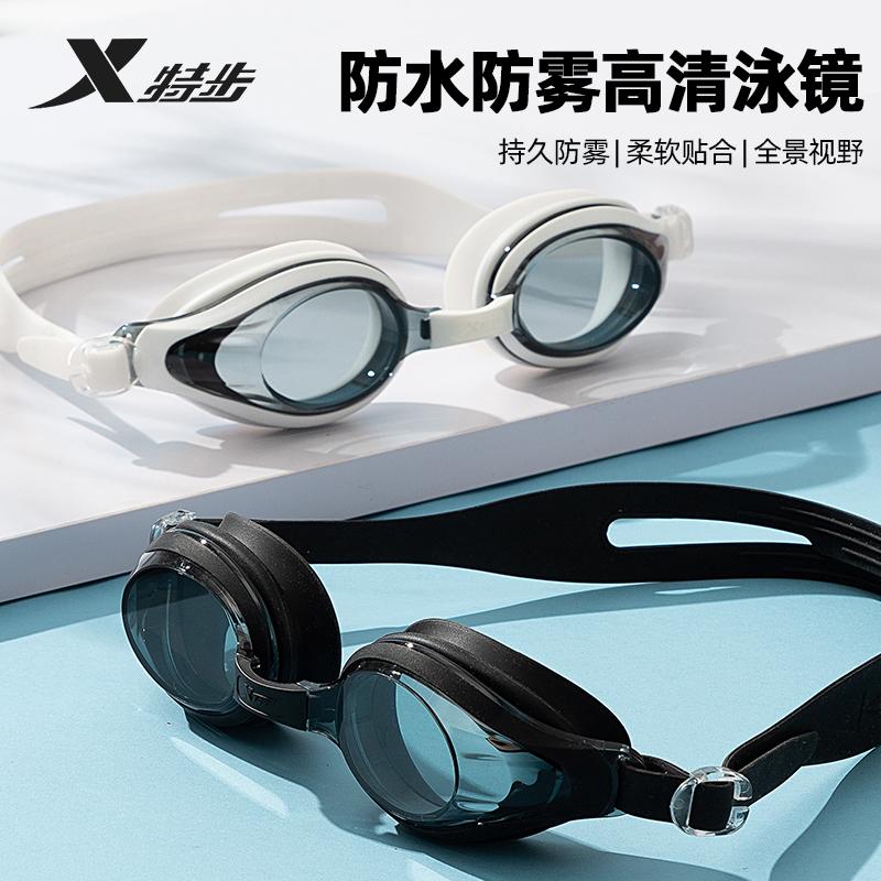 Xtep Adult Waterproof Anti-Fog High-Definition Professional Swimming Goggles
