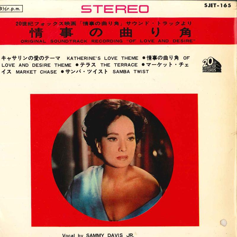 

7-дюймовая пластинка СЭММИ ДЭВИСА МЛ.. - О любви и желании SJET165 20th Century FO Japan Соул/Фанк Б/У